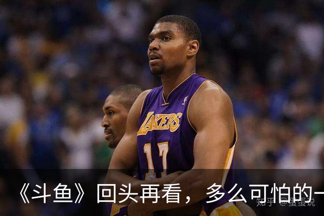 《斗鱼》回头再看,多么可怕的一部偶像剧!
