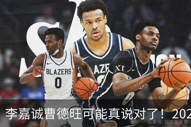 李嘉诚曹德旺可能真说对了!2026年买房的人,五年后结局会如何?